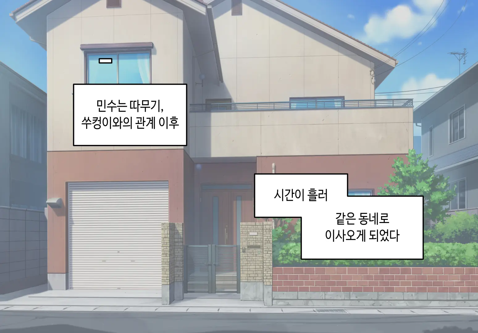 수인자매 오네쇼타 조카따먹기 1편